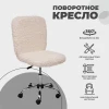 Детское кресло AksHome Fluffy светло-бежевый, искусственный мех 86383 Детское кресло AksHome Fluffy светло-бежевый, искусственный мех 86383