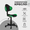 Детское кресло AksHome Miami зеленый + черный, сетка 59589 Детское кресло AksHome Miami зеленый + черный, сетка 59589