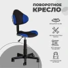 Детское кресло AksHome Miami синий + чёрный, сетка 59590 Детское кресло AksHome Miami синий + чёрный, сетка 59590