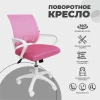 Детское кресло AksHome Ricci белый + розовый 91964 Детское кресло AksHome Ricci белый + розовый 91964