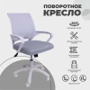 Детское кресло AksHome Ricci белый + светло-серый 91966 Детское кресло AksHome Ricci белый + светло-серый 91966