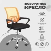 Детское кресло AksHome Ricci оранжевый, сетка 80012 Детское кресло AksHome Ricci оранжевый, сетка 80012