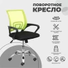 Детское кресло AksHome Ricci салатовый, сетка 80013 Детское кресло AksHome Ricci салатовый, сетка 80013