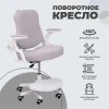 Детское кресло AksHome Swan серый, ткань 84771