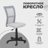 Детское кресло AksHome Tempo серый, ткань + сетка 84759 Детское кресло AksHome Tempo серый, ткань + сетка 84759