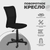 Детское кресло AksHome Tempo черный, ткань + сетка 84758 Детское кресло AksHome Tempo черный, ткань + сетка 84758