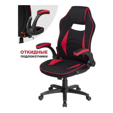 Игровое кресло Woodville Plast 1 11912