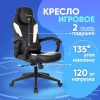 Игровое кресло Zombie Defender WH Игровое кресло Zombie Defender WH