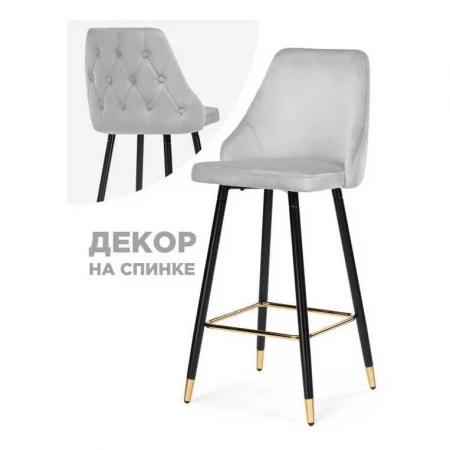 Барный стул Woodville Archi 15042