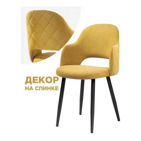 Кухонный стул Woodville Гутрид 504222