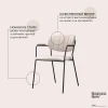 Кухонный стул Bergenson Bjorn Eirill FH-ERL-ARMCH-PL-TP Кухонный стул Bergenson Bjorn Eirill FH-ERL-ARMCH-PL-TP