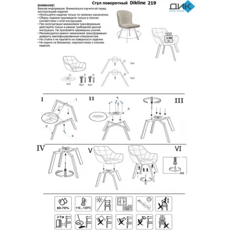 Кухонный стул DikLine 219 00-00062923