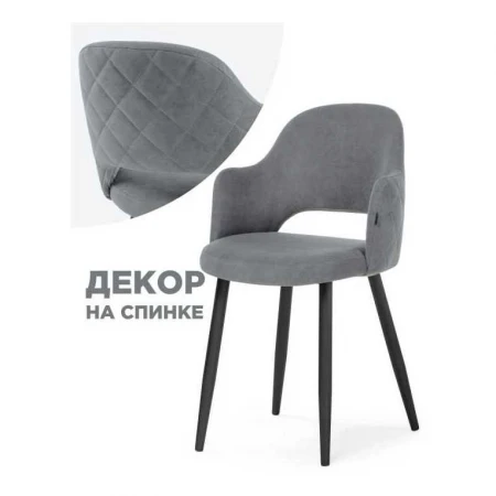 Кухонный стул Woodville Гутрид 502726