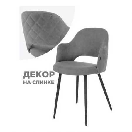 Кухонный стул Woodville Гутрид 504178