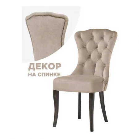 Кухонный стул Woodville Милано 1 474337