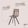 Кухонный стул Bergenson Bjorn Chilli BZCH-CST-VLR-BR Кухонный стул Bergenson Bjorn Chilli BZCH-CST-VLR-BR