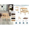 Стул-стремянка Мебелик 008433 Стул-стремянка Мебелик 008433
