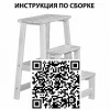 Стул-стремянка Мебелик 007576