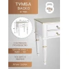 Тумбочка Мебелик Васко В 118Н 001287 Тумбочка Мебелик Васко В 118Н 001287