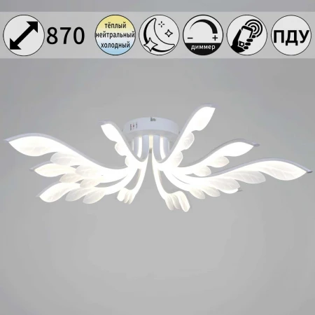 Потолочный светильник Reluce 14390-0.3-5+5 white