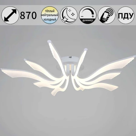 Потолочный светильник Reluce 35390-0.3-5+5 white