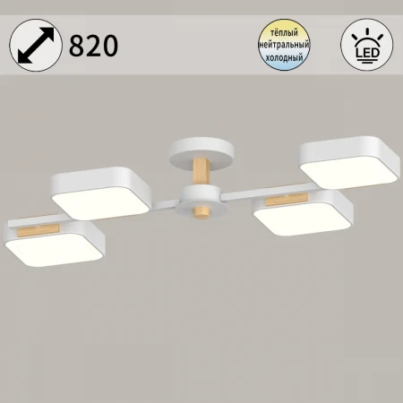 Светильник потолочный Reluce 03361-0.3-04 WH+WOOD