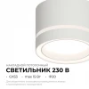 Потолочный светильник Apeyron Ray 16-120 Потолочный светильник Apeyron Ray 16-120