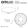 Светильник потолочный Citilux BART CL755291 Светильник потолочный Citilux BART CL755291