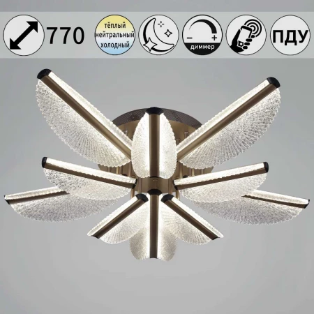 Потолочный светильник Reluce 00490-0.3-5+5 champagne silver