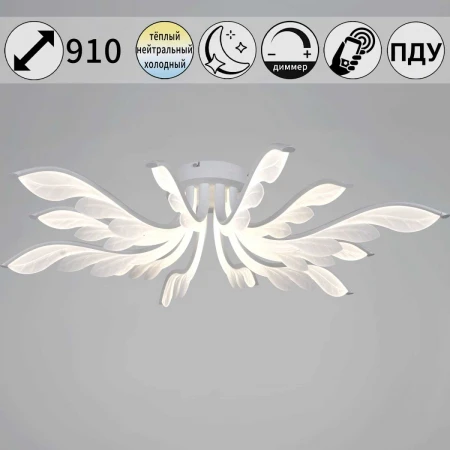 Потолочный светильник Reluce 14390-0.3-6+6 white