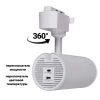 Светильник трековый Reluce 06650-9.3-LED10/20/30W CCT WT Светильник трековый Reluce 06650-9.3-LED10/20/30W CCT WT