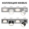 Точечный светильник Apeyron Nimbus 16-112