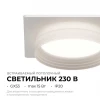 Точечный светильник Apeyron Nimbus 16-112
