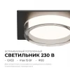 Точечный светильник Apeyron Shine 16-107 Точечный светильник Apeyron Shine 16-107