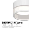 Точечный светильник Apeyron Sunrise 16-108 Точечный светильник Apeyron Sunrise 16-108