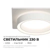 Точечный светильник Apeyron Ray 16-102 Точечный светильник Apeyron Ray 16-102