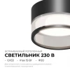 Точечный светильник Apeyron Sunrise 16-109 Точечный светильник Apeyron Sunrise 16-109