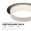 Точечный светильник Apeyron Nimbus 16-111