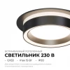 Точечный светильник Apeyron Ray 16-101