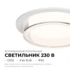 Точечный светильник Apeyron Shine 16-104 Точечный светильник Apeyron Shine 16-104