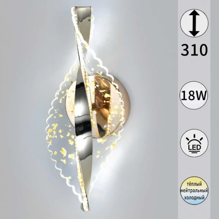 Бра Reluce 49205-0.2-01