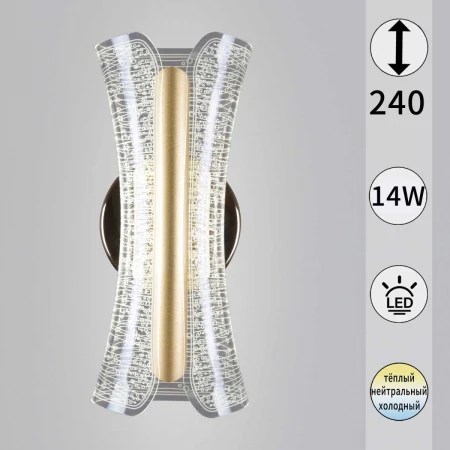 Бра Reluce 23395-0.2-01