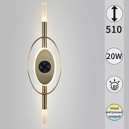 Бра Reluce 33295-0.2-510