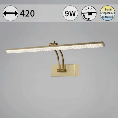 Светильник настенный Reluce 08876-0.2-01S