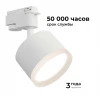 Трековый светильник Apeyron Nimbus 16-89