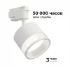 Трековый светильник Apeyron Sunrise 16-87
