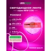 Светодиодная лента LEDS POWER NEW COB 256/м (11Вт/м) 24В розовая 006338 Светодиодная лента LEDS POWER NEW COB 256/м (11Вт/м) 24В розовая 006338