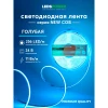 Светодиодная лента LEDS POWER NEW COB 256/м (11Вт/м) 24В голубая 006352