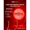 Светодиодная лента LEDS POWER NEW COB 256/м (11Вт/м) 24В красная 006345 Светодиодная лента LEDS POWER NEW COB 256/м (11Вт/м) 24В красная 006345