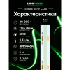 Светодиодная лента LEDS POWER NEW COB 256/м (11Вт/м) 24В зеленая 006376 Светодиодная лента LEDS POWER NEW COB 256/м (11Вт/м) 24В зеленая 006376